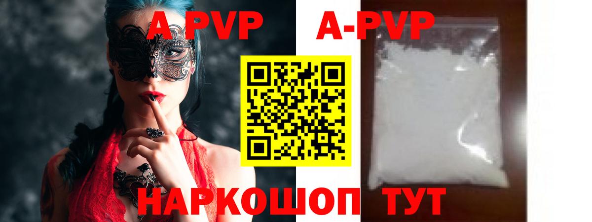 Alfa_PVP Соль Жигулёвск