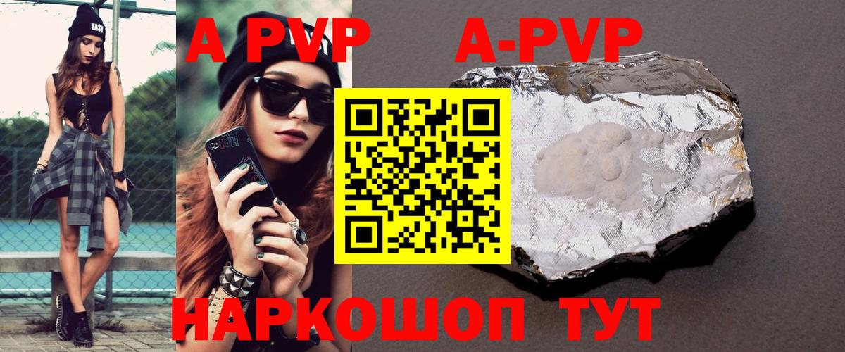 Alpha PVP мука  Alpha PVP мука  Жигулёвск  сколько стоит  Вход с VPN  A PVP СК 