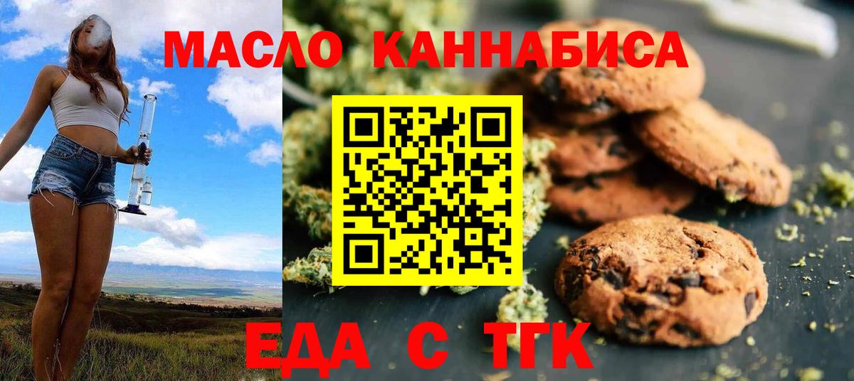 Cannafood конопля Жигулёвск