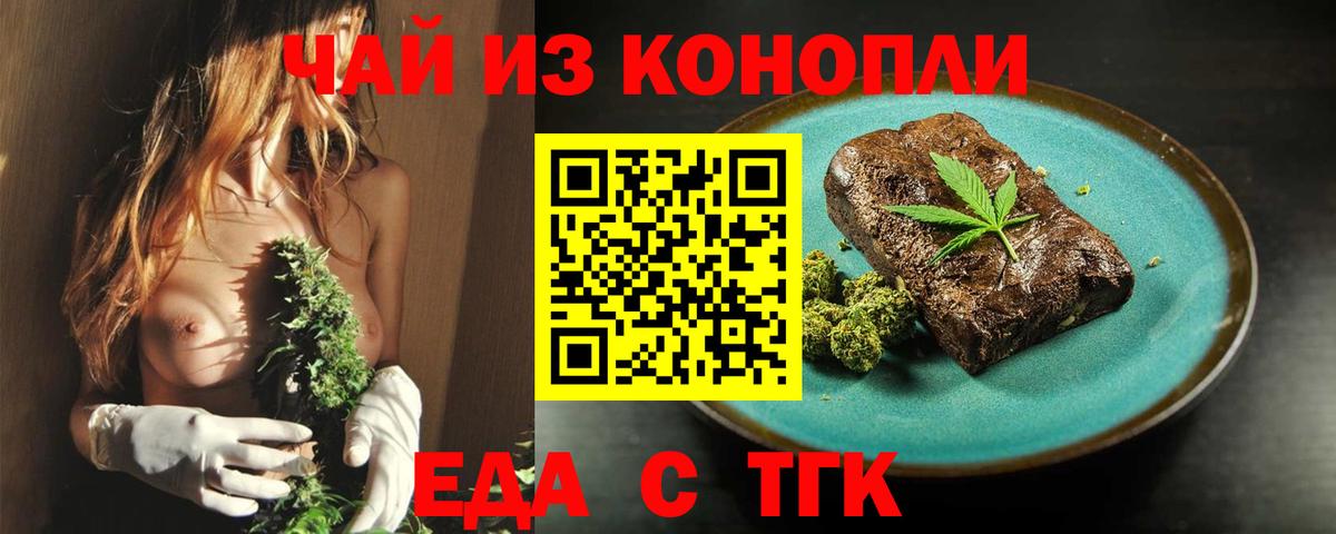 Жигулёвск  Печенье с ТГК марихуана  Вход с VPN 