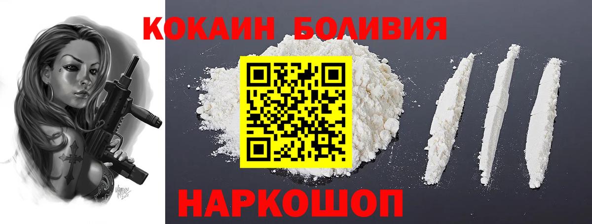 как найти закладки  Cocaine 99%  Вход с VPN  КОКАИН FishScale  Жигулёвск 