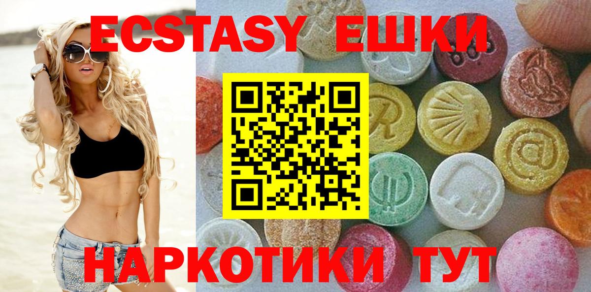 Жигулёвск  Экстази 99%  купить наркотики сайты  ЭКСТАЗИ XTC  Вход с VPN 