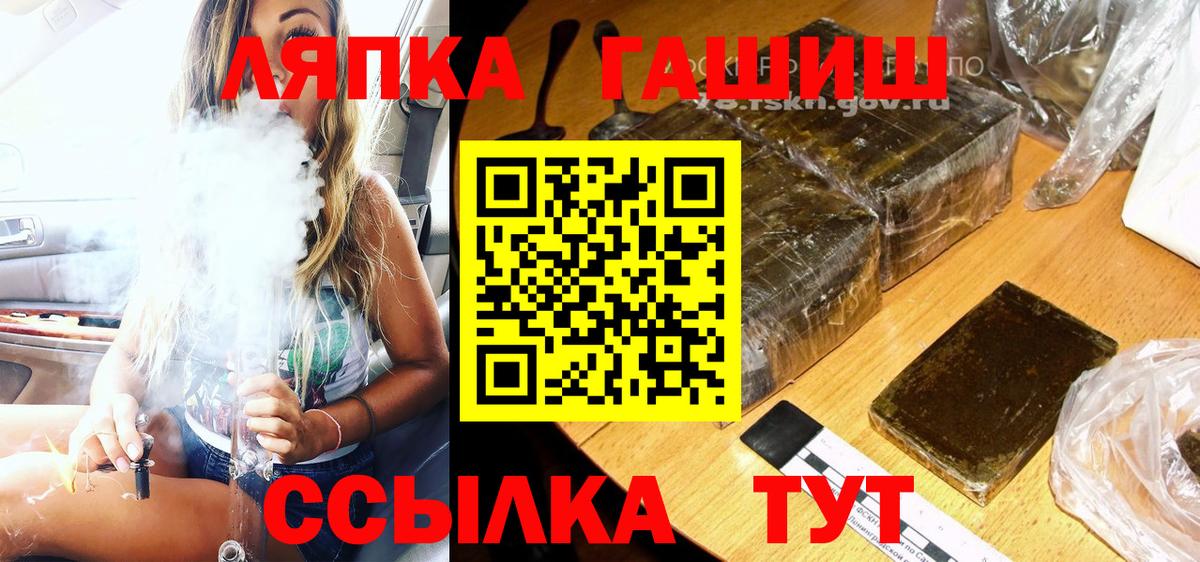 ГАШ хэш  Вход с VPN  Жигулёвск  ГАШИШ Ice-O-Lator 