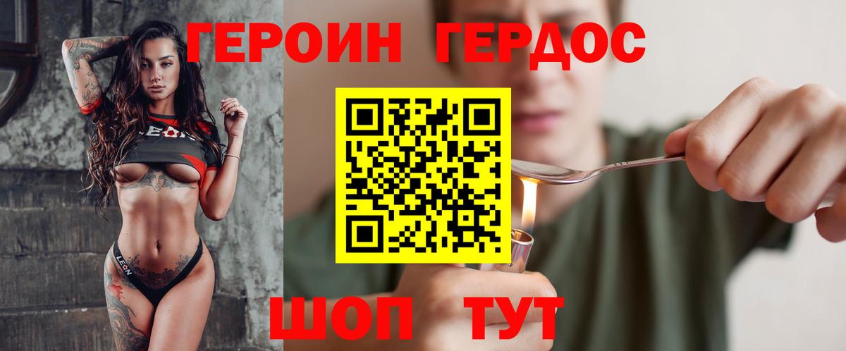 Героин VHQ Жигулёвск