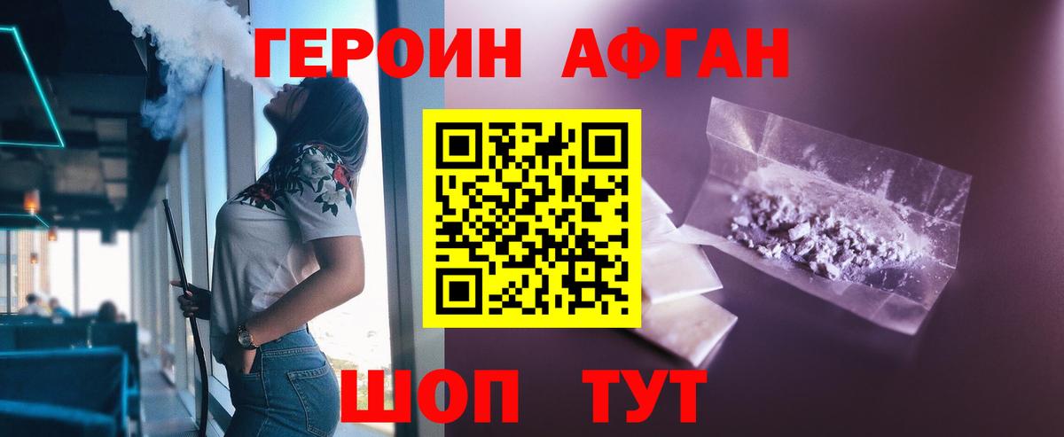 ГЕРОИН  ГЕРОИН Heroin  Вход с VPN  Жигулёвск 
