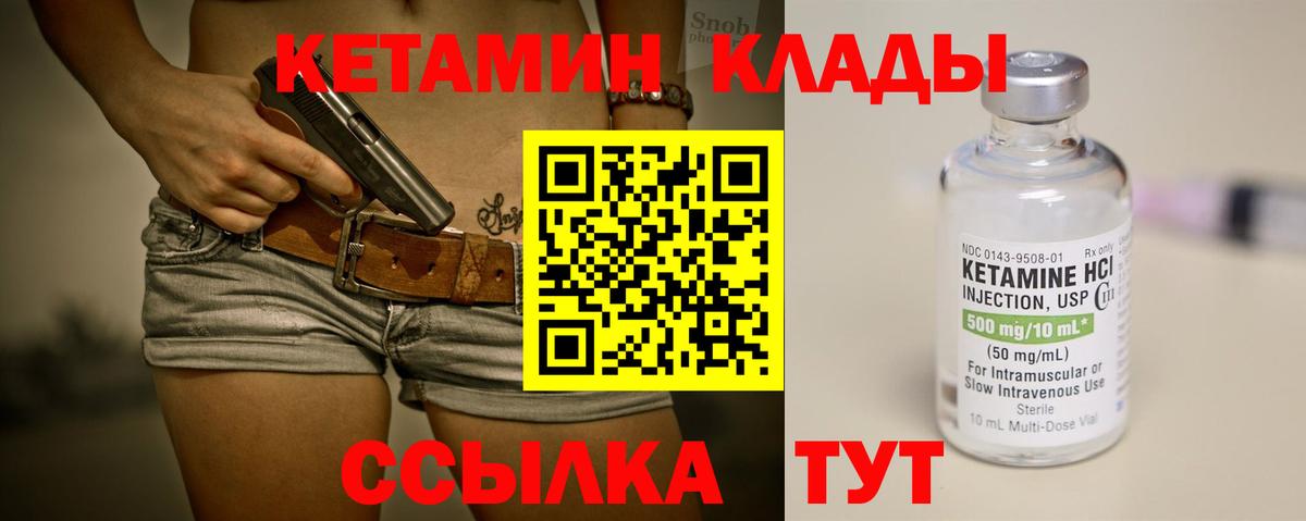 КЕТАМИН VHQ Жигулёвск