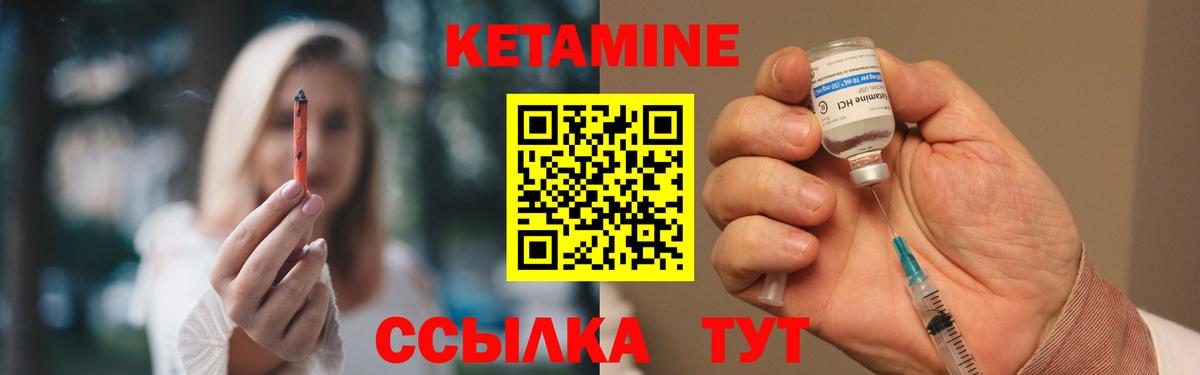 Жигулёвск  Кетамин ketamine  КЕТАМИН VHQ  Вход с VPN 