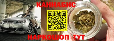 каннабис Вязьма