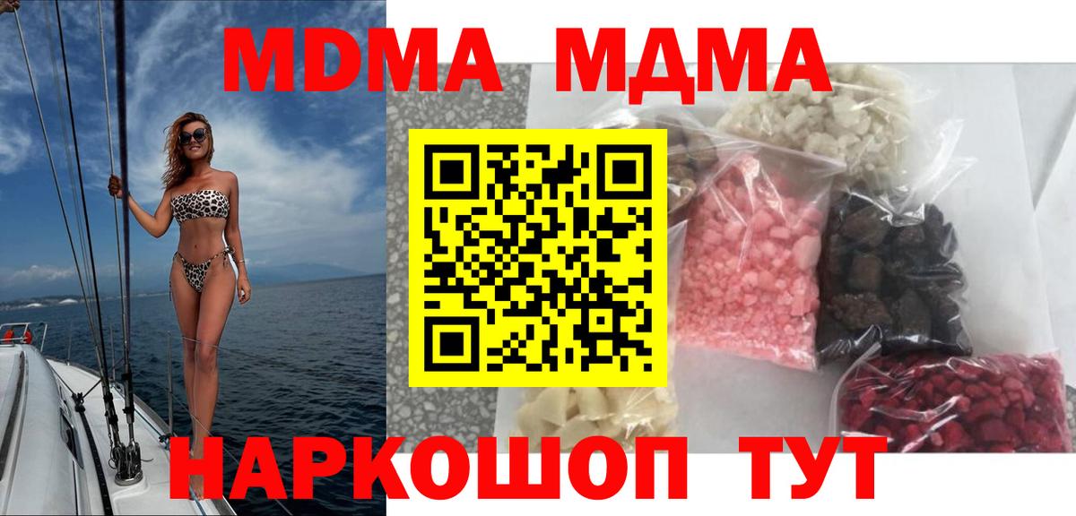 МДМА Molly Жигулёвск