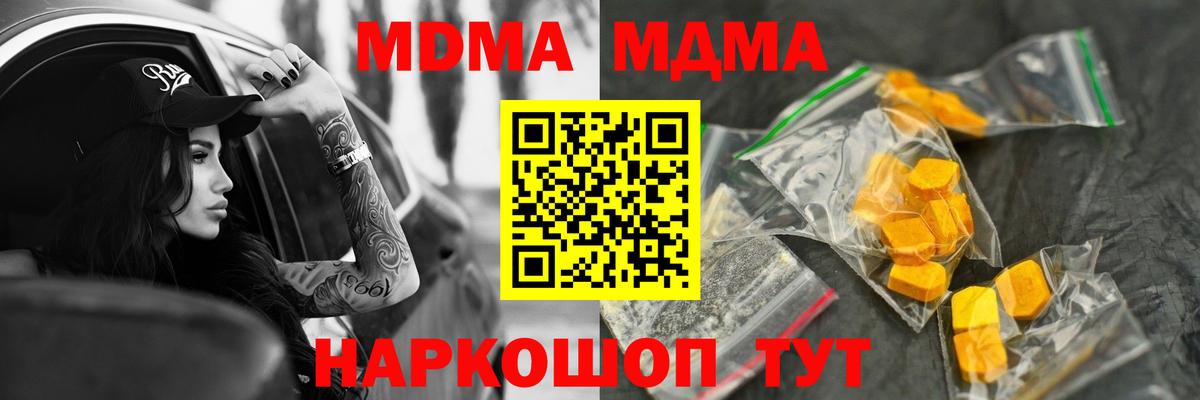 MDMA Molly  MDMA кристаллы  МДМА  Жигулёвск  Вход с VPN 