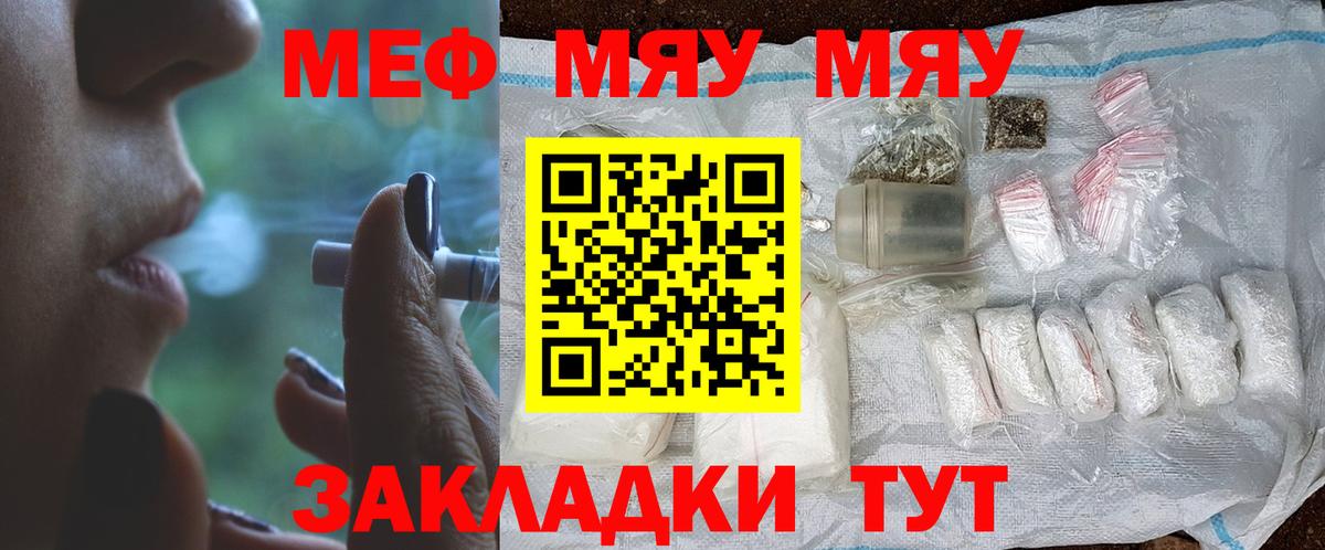 где найти   Вход с VPN  МЯУ-МЯУ  Жигулёвск  МЯУ-МЯУ VHQ 