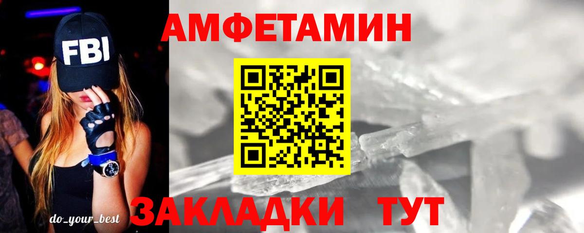 Метамфетамин  Вход с VPN  Жигулёвск  МЕТАМФЕТАМИН кристалл 