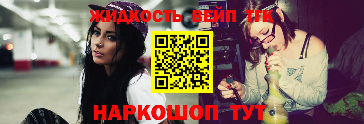 ТГК гашишное масло  Вход с VPN  Жигулёвск 